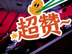 -中影星美国际影城(韩森寨店)