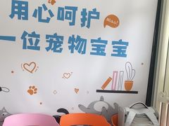 -纳吉亚猫专科动物医院博雅分院