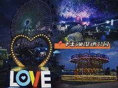 -飞来湖湿地公园