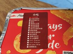 菜单-必胜客(星兰宅急送店)