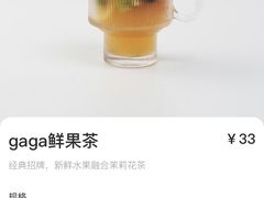 -gaga(深圳福田星河COCO Park店)