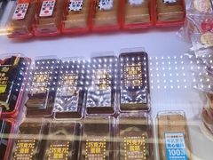 -味多美蛋糕(新和平里店)