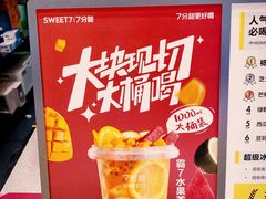 -7分甜(苏州中心店)