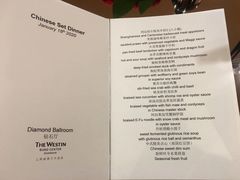 菜单-威斯汀舞台餐厅