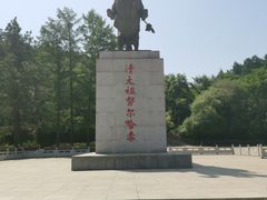 -萨尔浒风景区