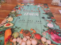 -Kitchen·Y洋厨房西餐厅(王府壹号店)