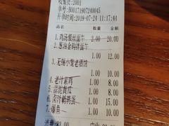 账单-新万鑫银丝面·非遗无锡味(惠山古镇店)