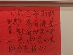 -荆九爷爆炒桥头三嫩(云南北路店)
