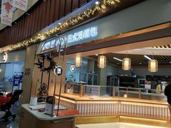 门面-木子木水日式烫面包(世界城光谷店)