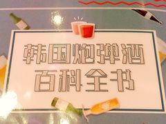 原味烧酒-HOTISLAND海鸡岛·韩国料理(江南西店)