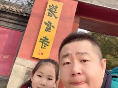 -那家小馆•北京菜•烤鸭(香山店)