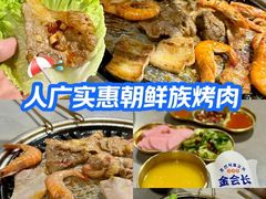 -金会长自助海鲜·烤肉(人民广场店)