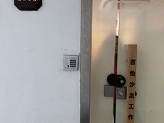 -何顺华吉他沙龙