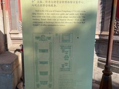 -大钟寺古钟博物馆