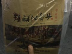 -王阿姨文昌油赞子(府桥街店)