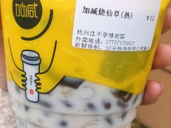 -加减茶饮(高沙店)