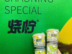 -烧柠·柠檬茶(大融城店)