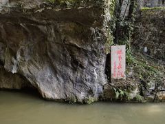 -兰溪地下长河