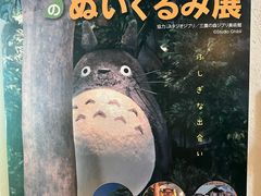 -伊豆泰迪熊博物馆