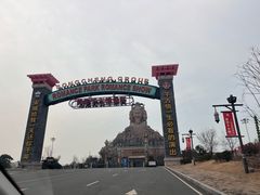 -黄帝千古情