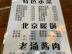 菜单-鼎香润(德胜门内店)