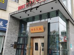-四季民福烤鸭店(望京旺角店)