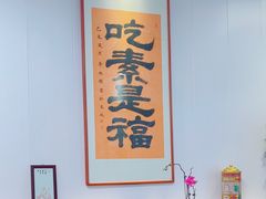 -致明德素食餐厅(土屋路店)