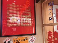 -邹开喜·炭炉鸡煲·海鲜火锅(虹口足球场店)