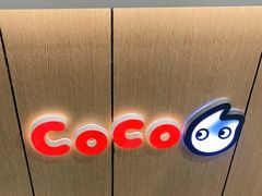 -CoCo都可(嘉定大融城店)