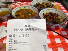 -荆九爷爆炒桥头三嫩(夫子庙店)