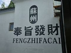 -湾里人家(旺山景区店)