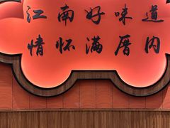 -厝内小眷村(新北万达店)
