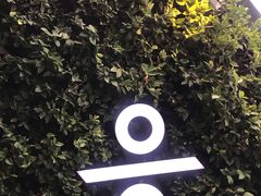 -% Arabica阿拉比卡咖啡(武康路店)