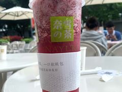 -奈雪的茶(石厦时代广场店)