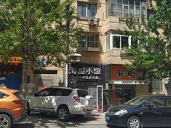 -海胆小馆(东北水饺·春柳店)