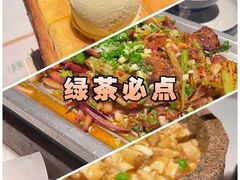 -绿茶餐厅(深圳龙华天虹购物中心店)