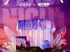 -茶理宜世(乐峰广场·尝乐集店)