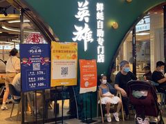 -蚝英雄鲜蚝自助专门店(长楹天街直营店)