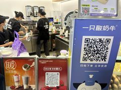 -一只酸奶牛(来福士店)