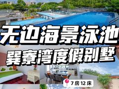 -巽寮湾