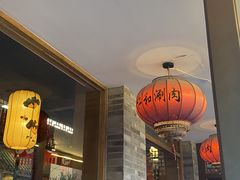 -仁和四季涮肉馆(天坛南门店)