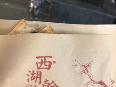 -裕丰西湖干菜饼