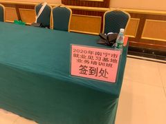 -南宁凤凰宾馆(火车站地铁站店)