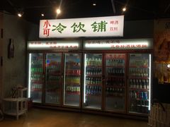 -马路牙子地桌烤肉(工体店)
