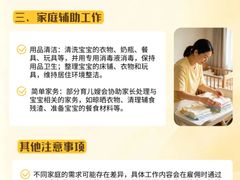 -福孕妈妈家政•月嫂育儿嫂保姆