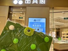 -天河城购物中心