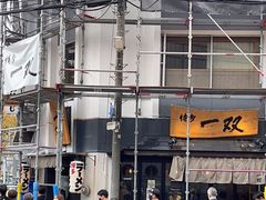 -博多一双(博多駅東本店)