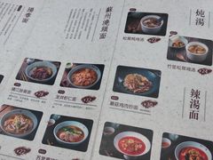-苏堂阳春面•九年庆(北京路天河城店)