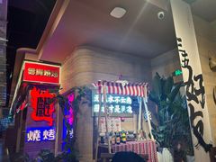 -火塘云南烧烤大排档