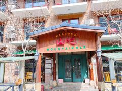 门面-北京水岸山吧度假村(雁栖镇店)